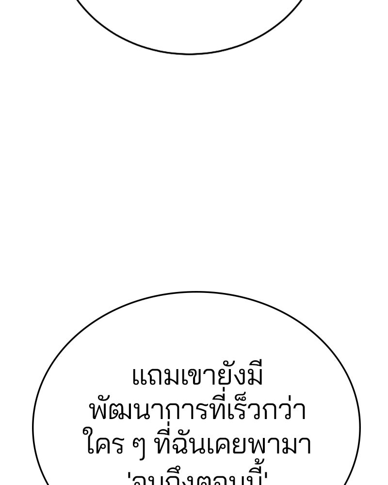 Player - หน้า 33