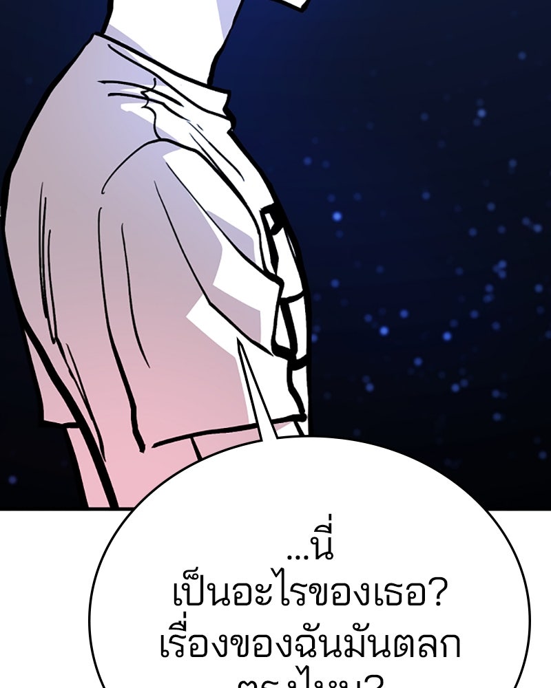 Player - หน้า 46