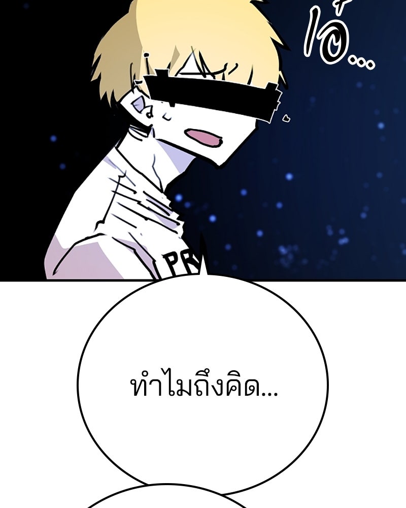 Player - หน้า 7
