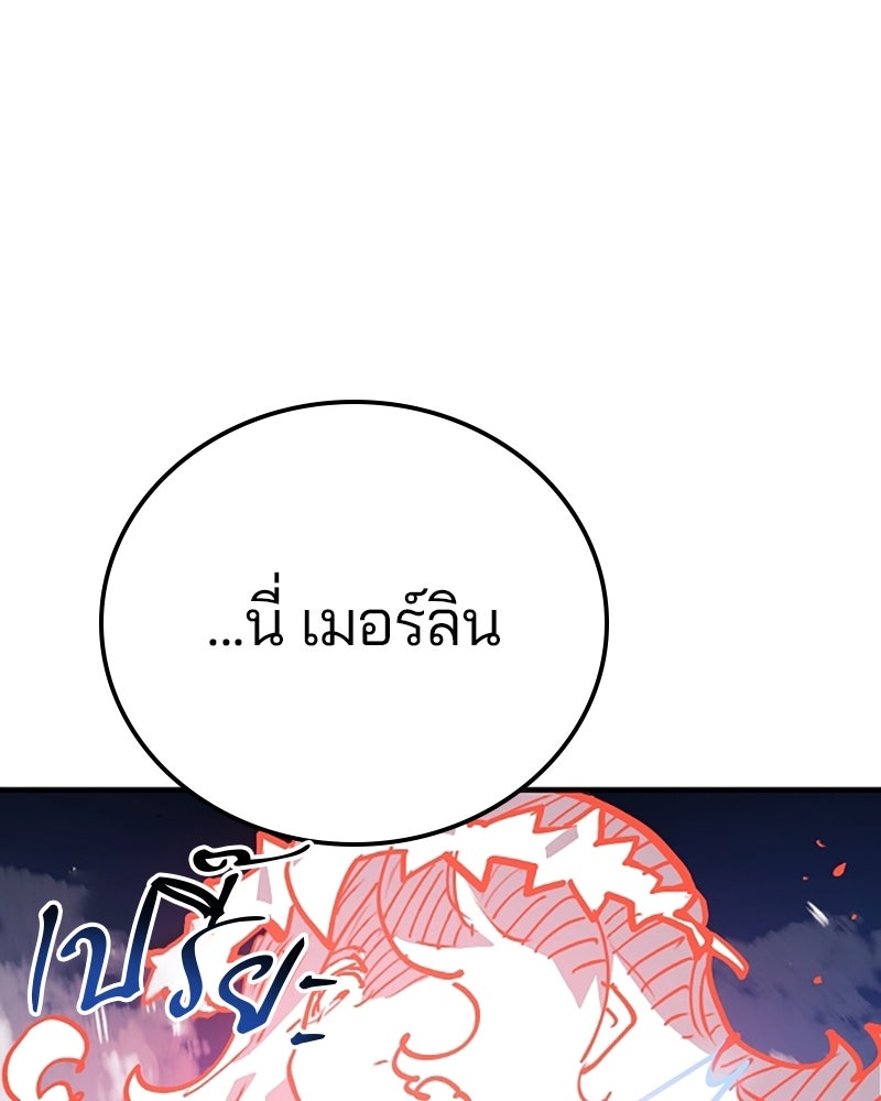 Player - หน้า 76