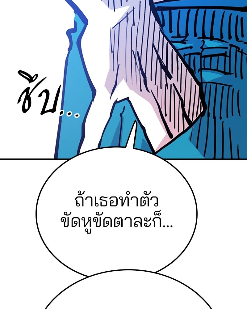 Player - หน้า 83