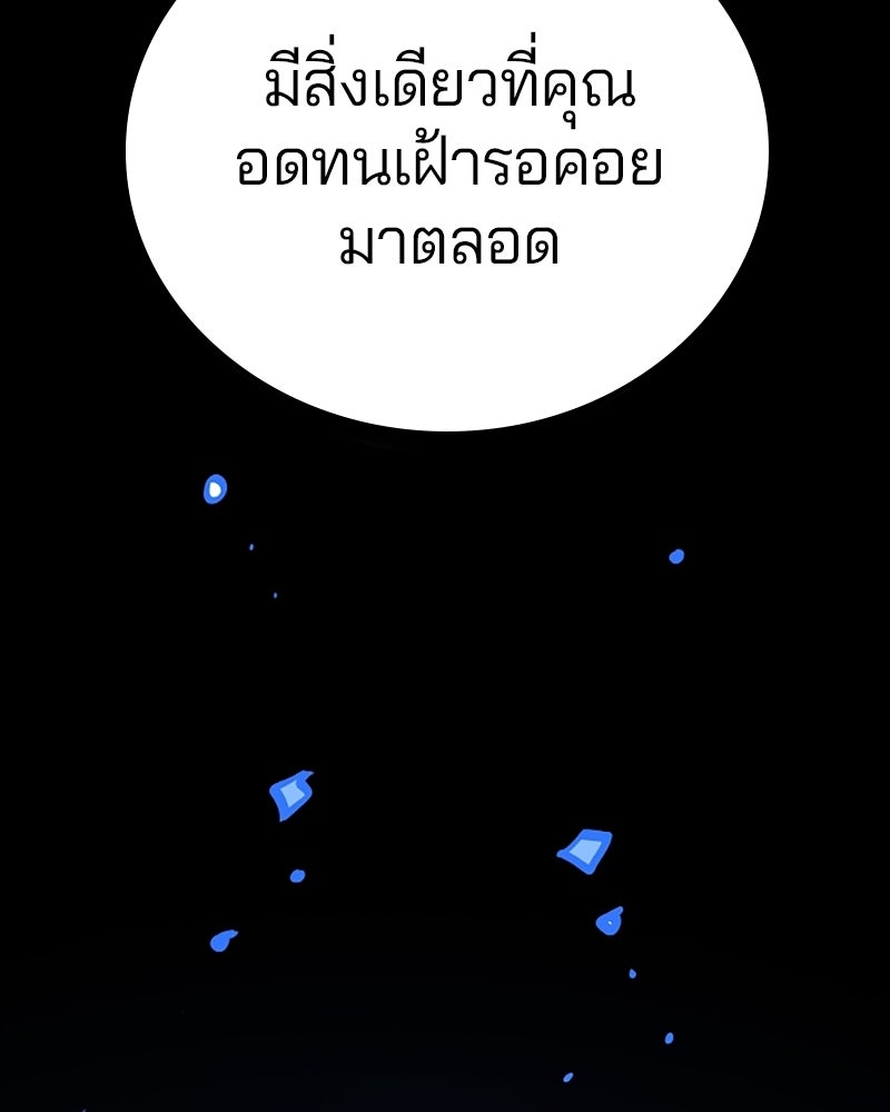 Player - หน้า 91