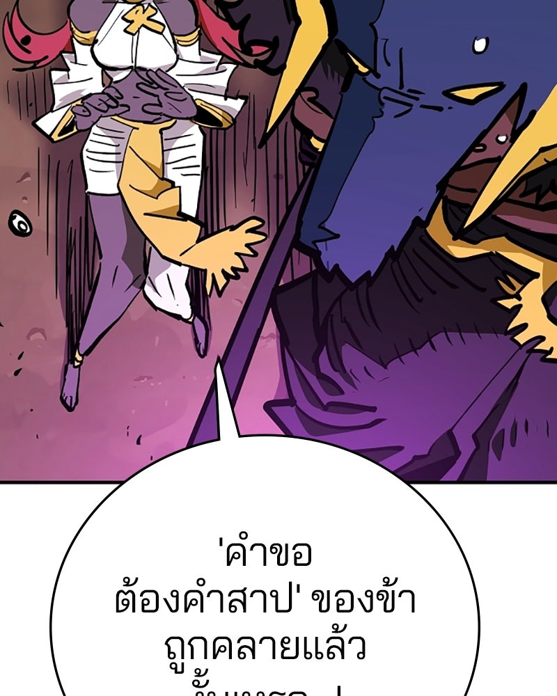 Player - หน้า 124
