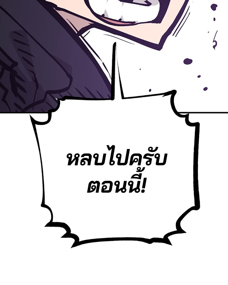 Player - หน้า 152