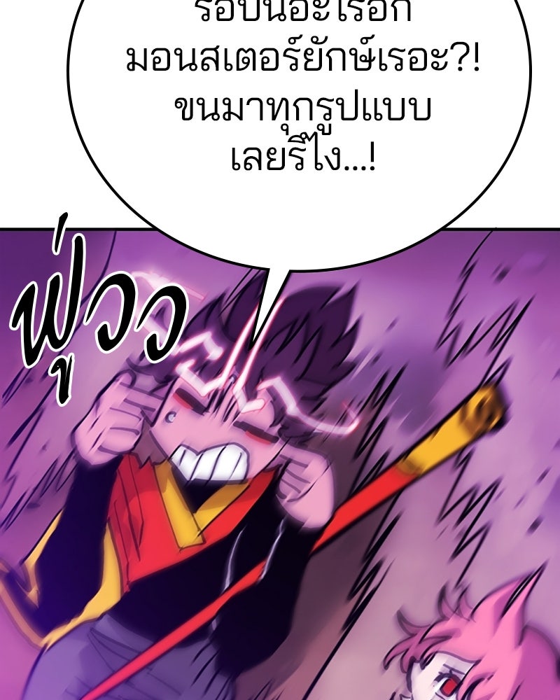 Player - หน้า 45