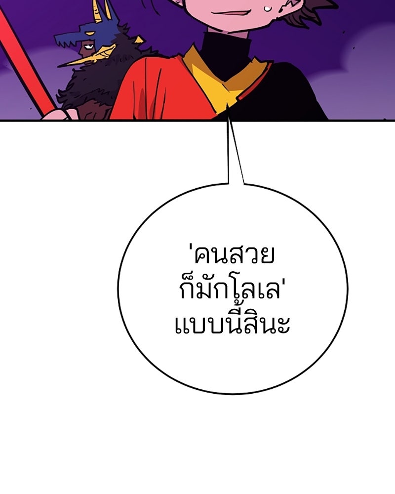 Player - หน้า 71
