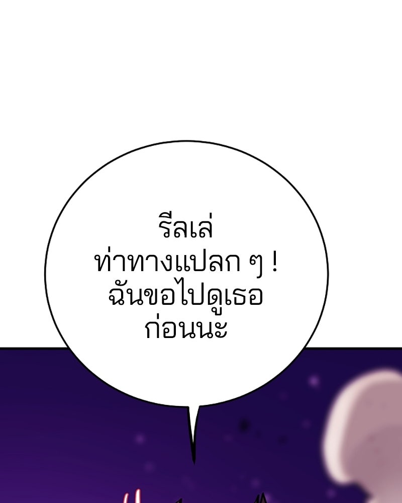 Player - หน้า 72