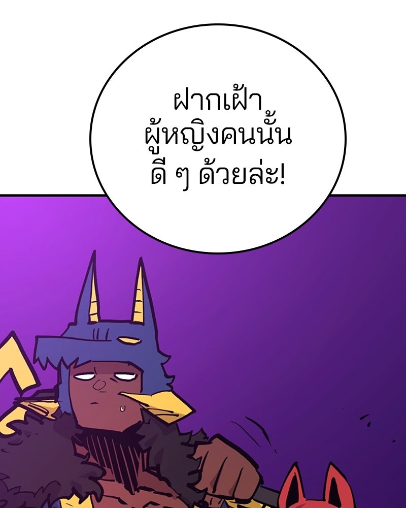 Player - หน้า 75