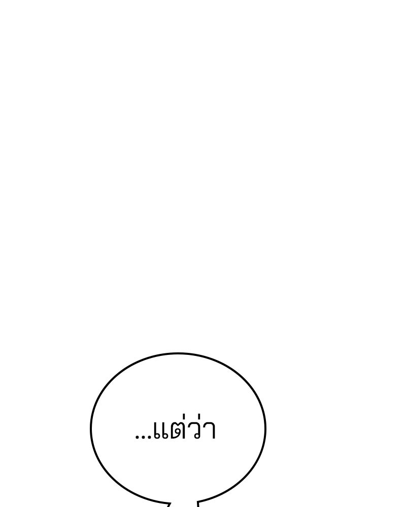 Player - หน้า 77