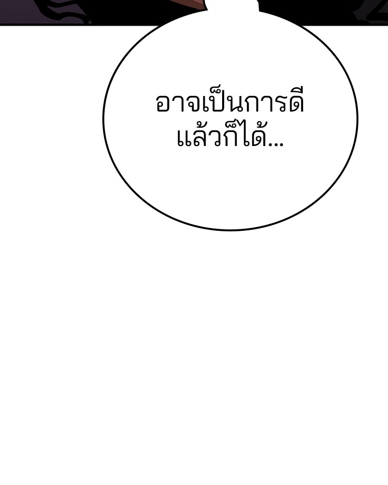 Player - หน้า 79