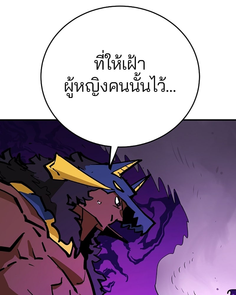 Player - หน้า 80