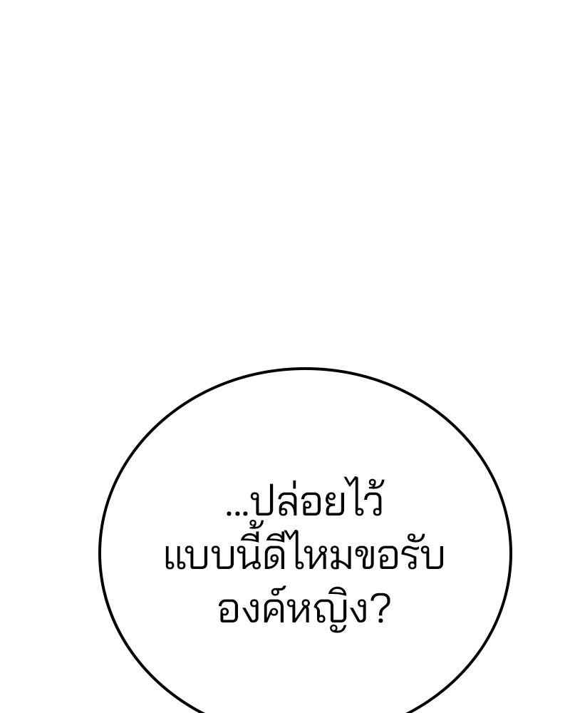Player - หน้า 82