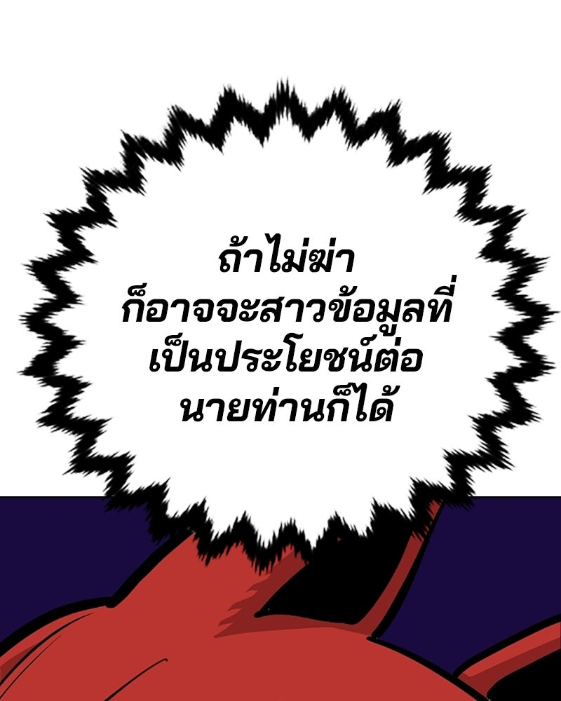 Player - หน้า 85