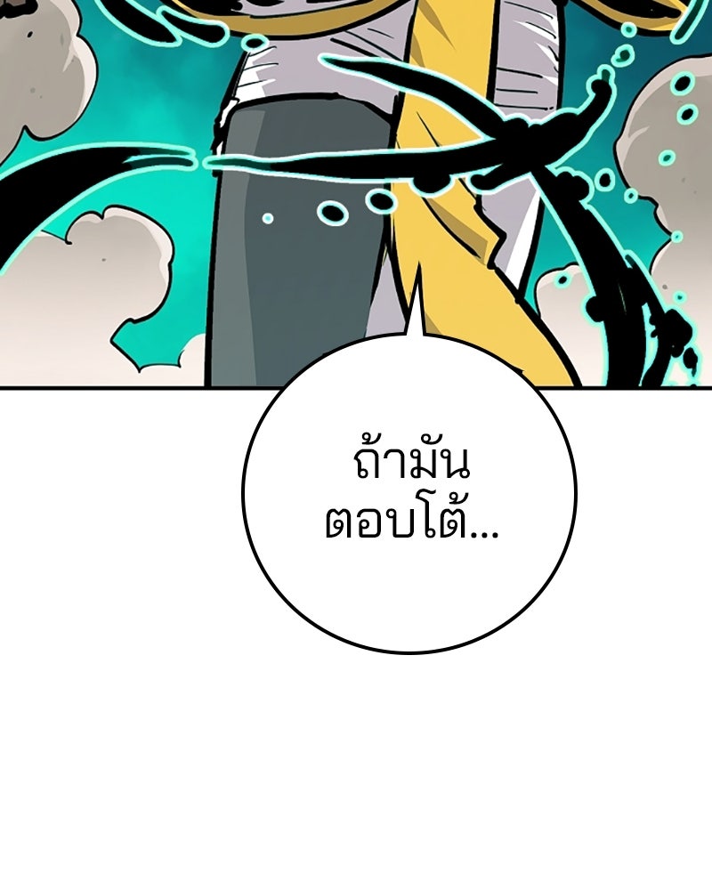 Player - หน้า 90