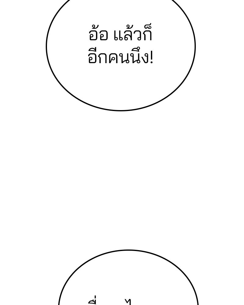 Player - หน้า 33