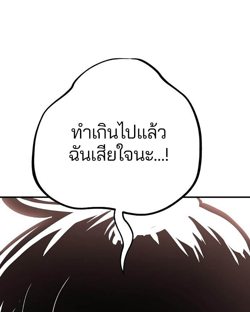 Player - หน้า 71