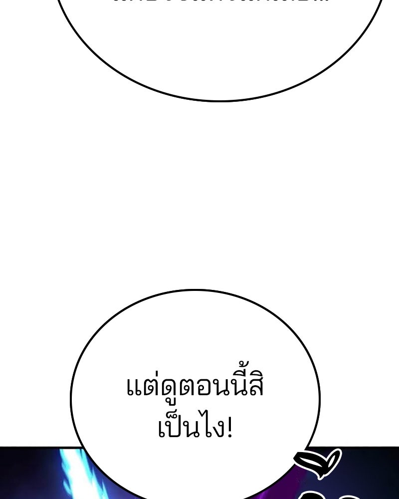 Player - หน้า 8