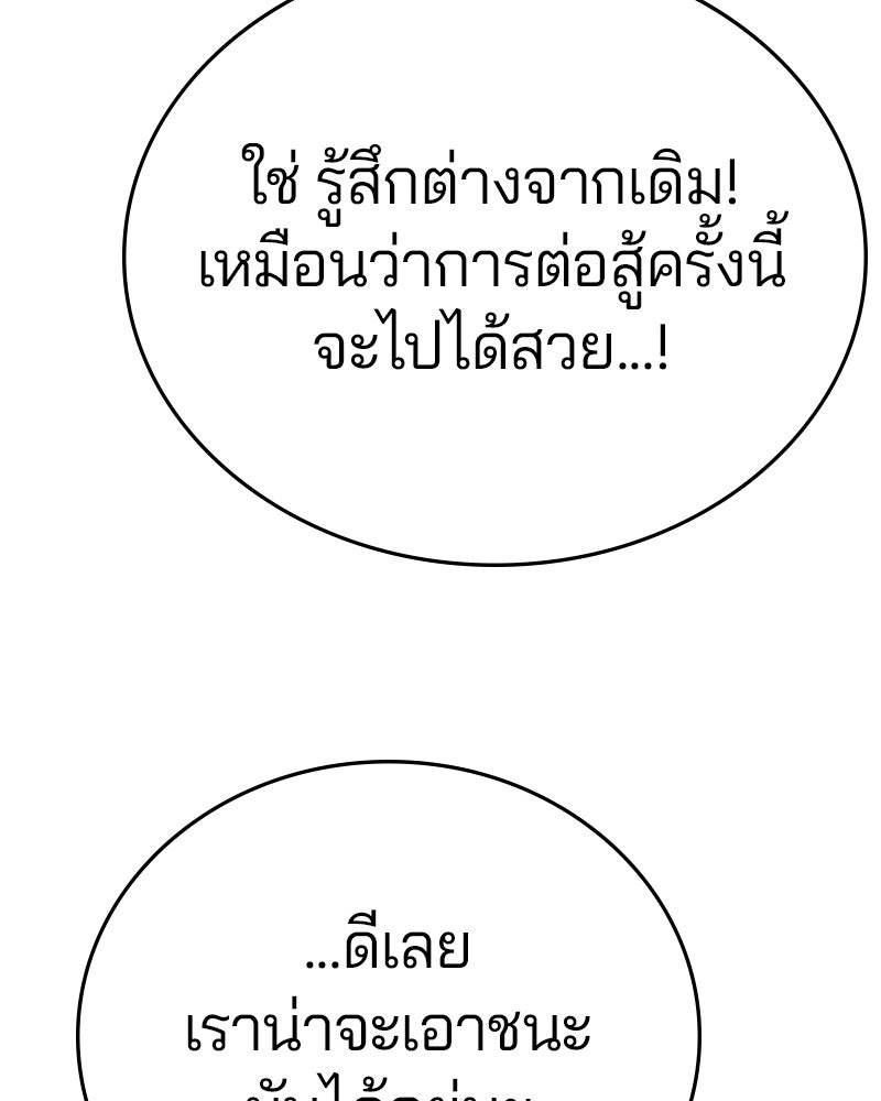 Player - หน้า 97