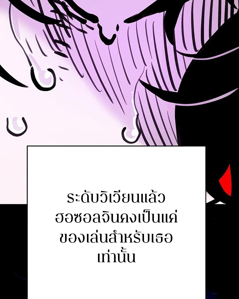 Player - หน้า 129