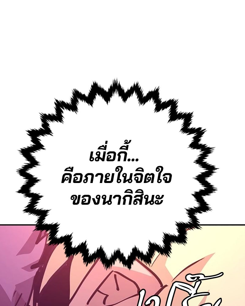 Player - หน้า 43