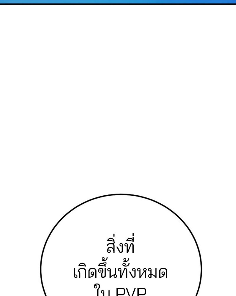 Player - หน้า 75