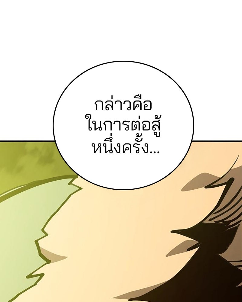 Player - หน้า 80
