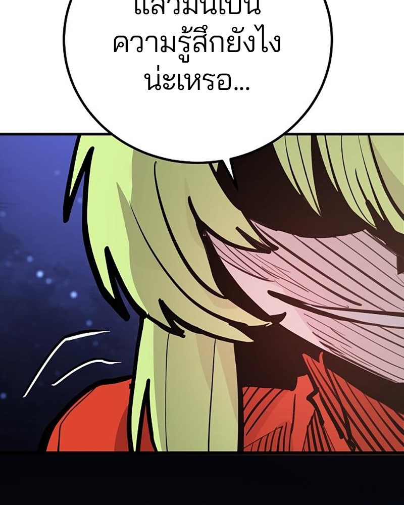 Player - หน้า 85