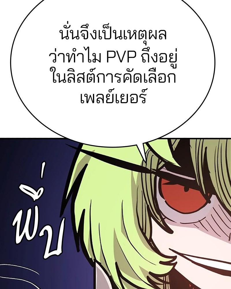 Player - หน้า 91