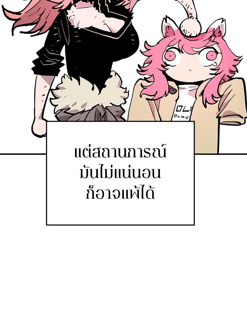Player - หน้า 95
