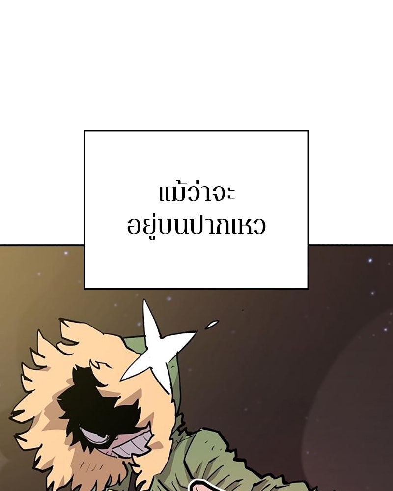 Player - หน้า 96