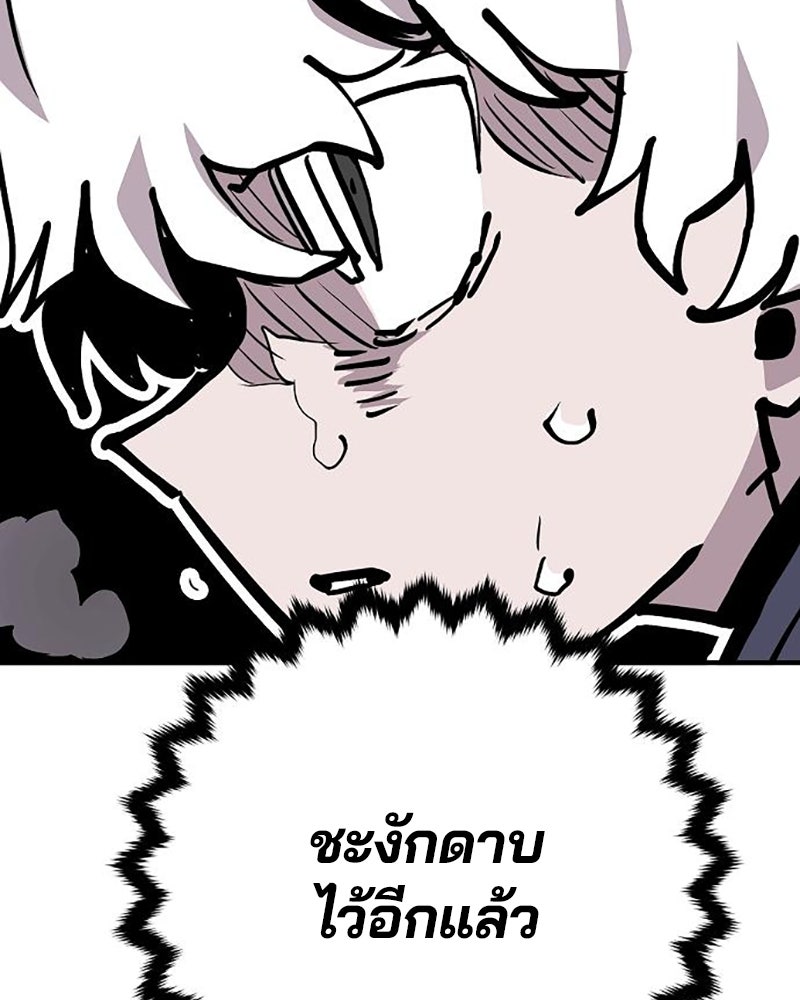 Player - หน้า 124