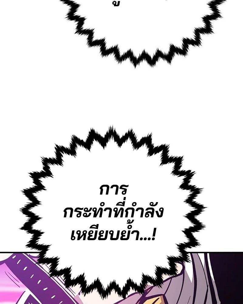 Player - หน้า 128