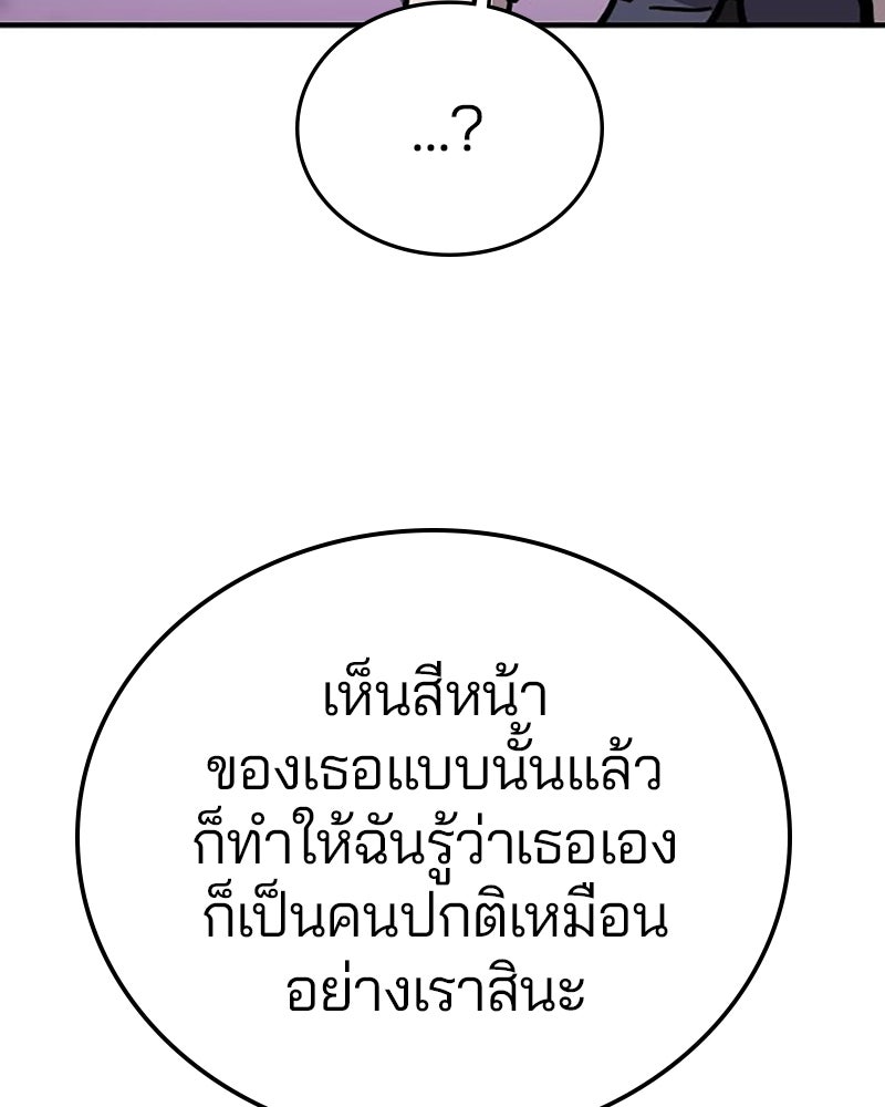 Player - หน้า 140