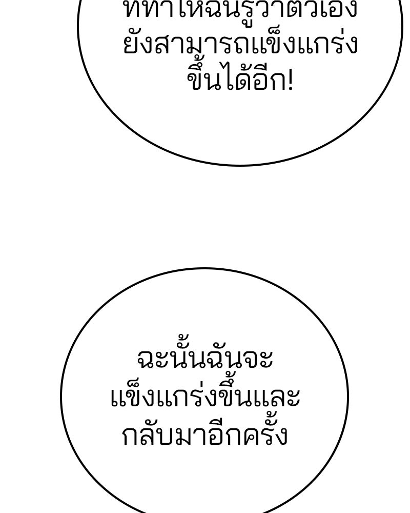 Player - หน้า 149