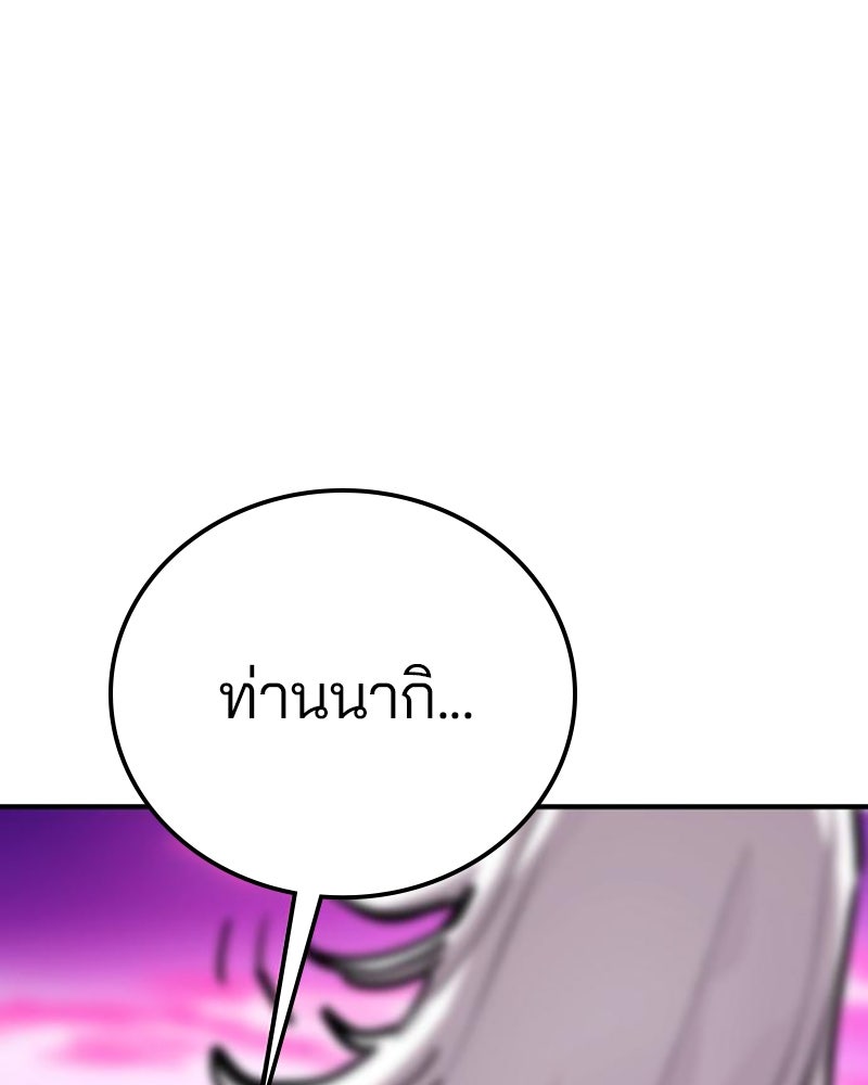 Player - หน้า 159
