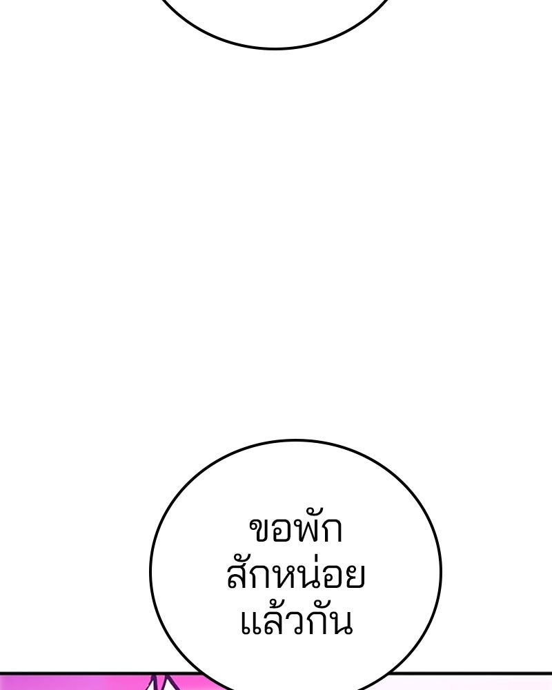 Player - หน้า 161