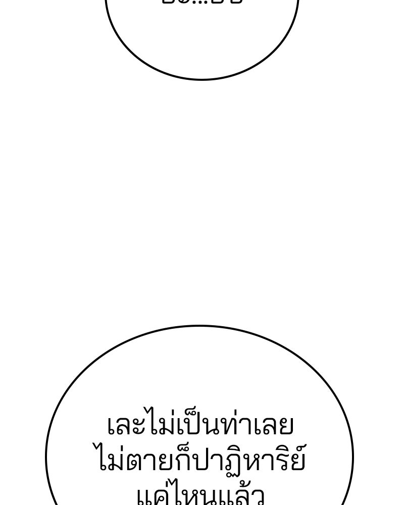 Player - หน้า 172