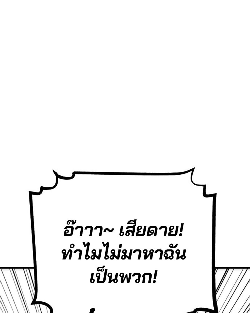 Player - หน้า 23
