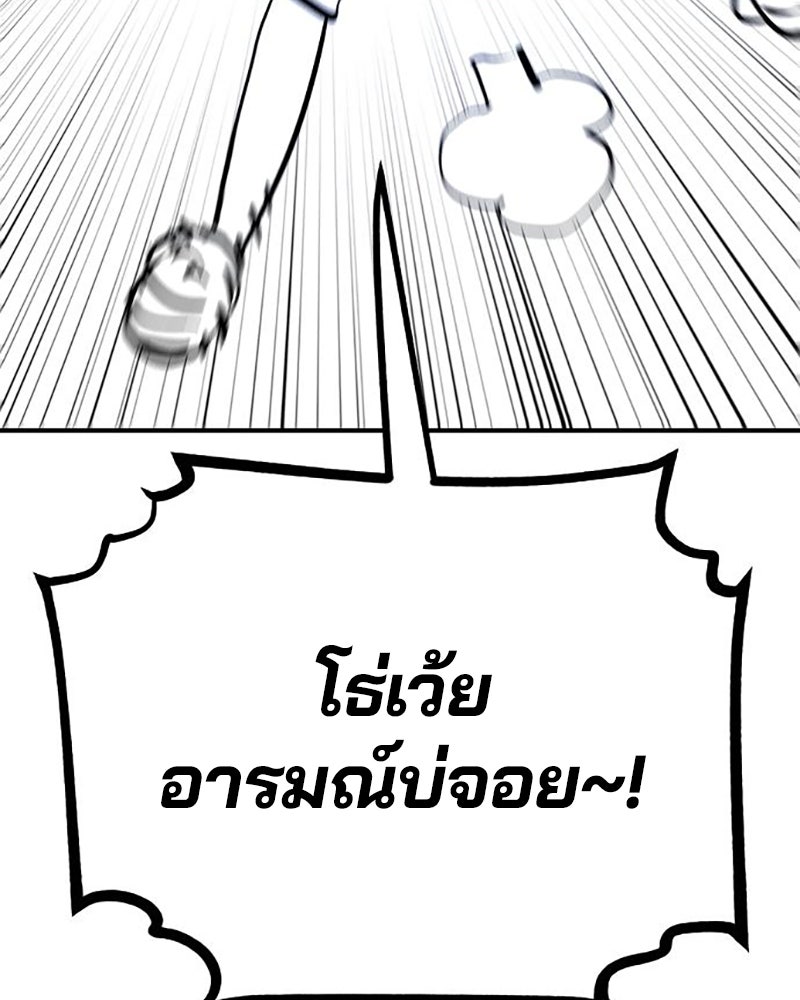 Player - หน้า 25