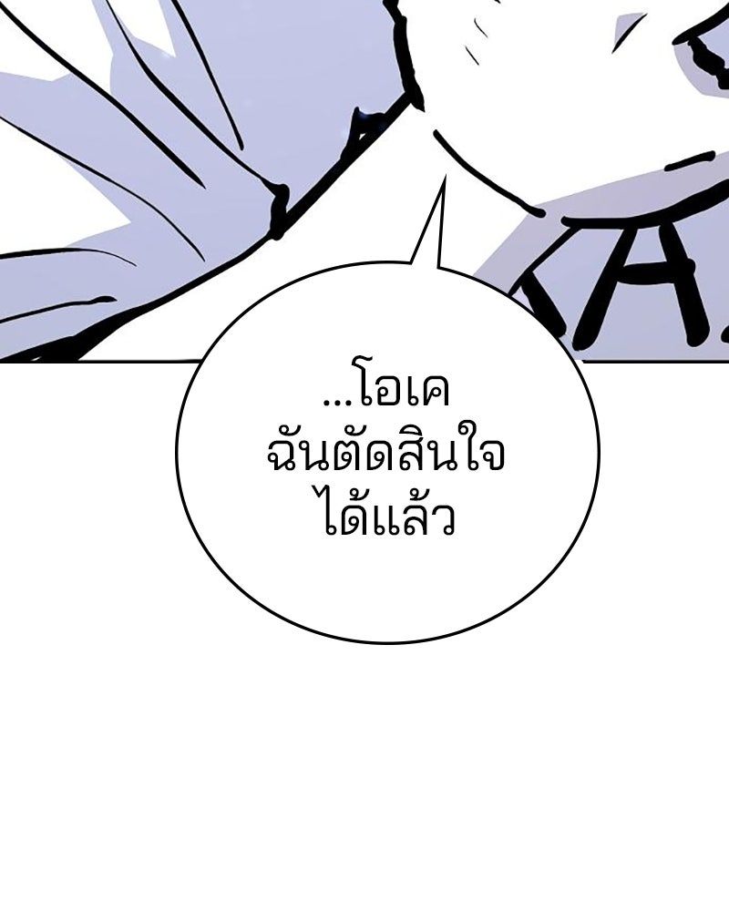 Player - หน้า 48