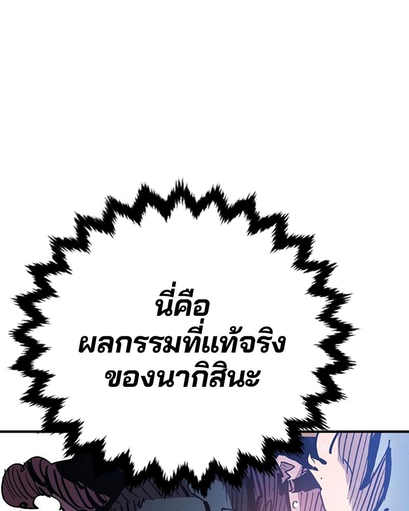 Player - หน้า 59