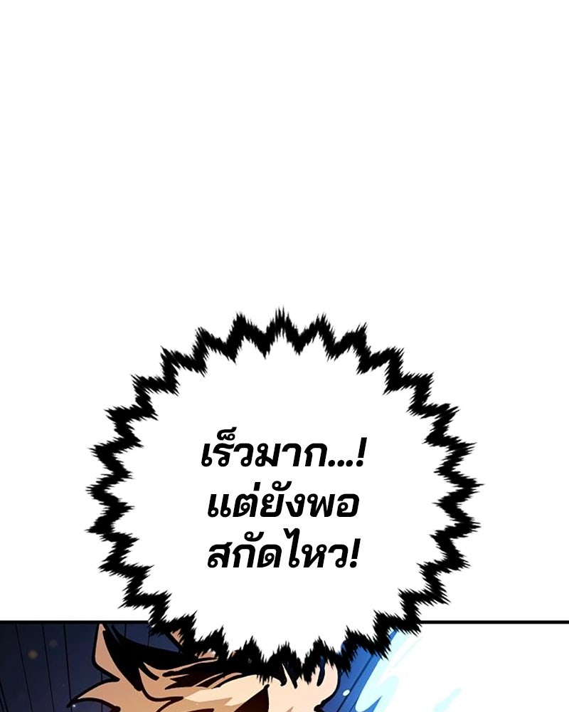 Player - หน้า 70
