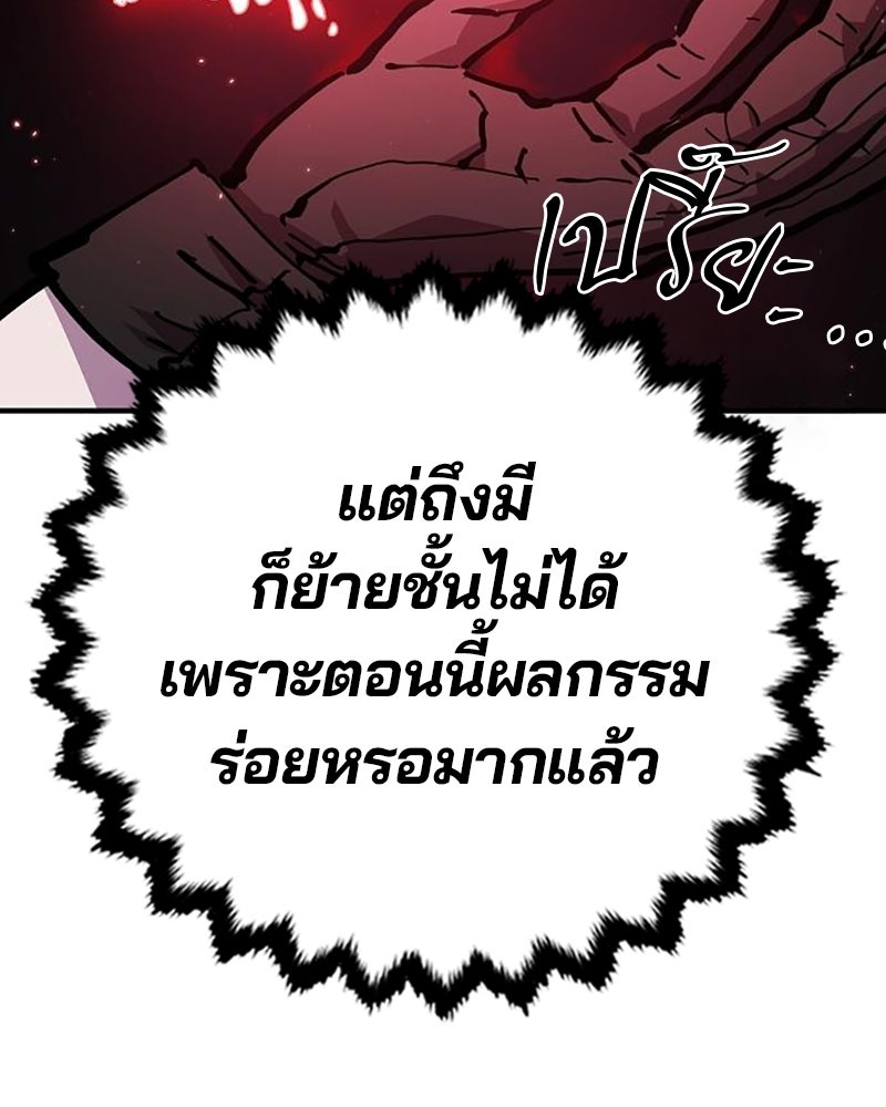 Player - หน้า 10