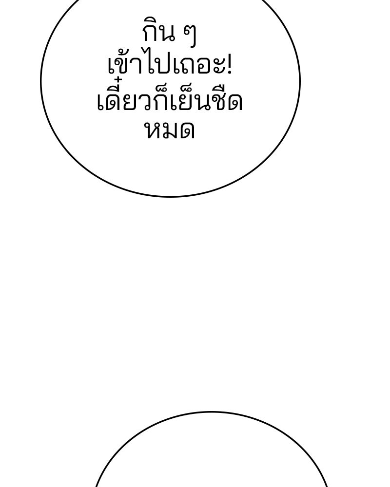 Player - หน้า 103