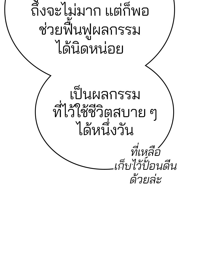 Player - หน้า 112