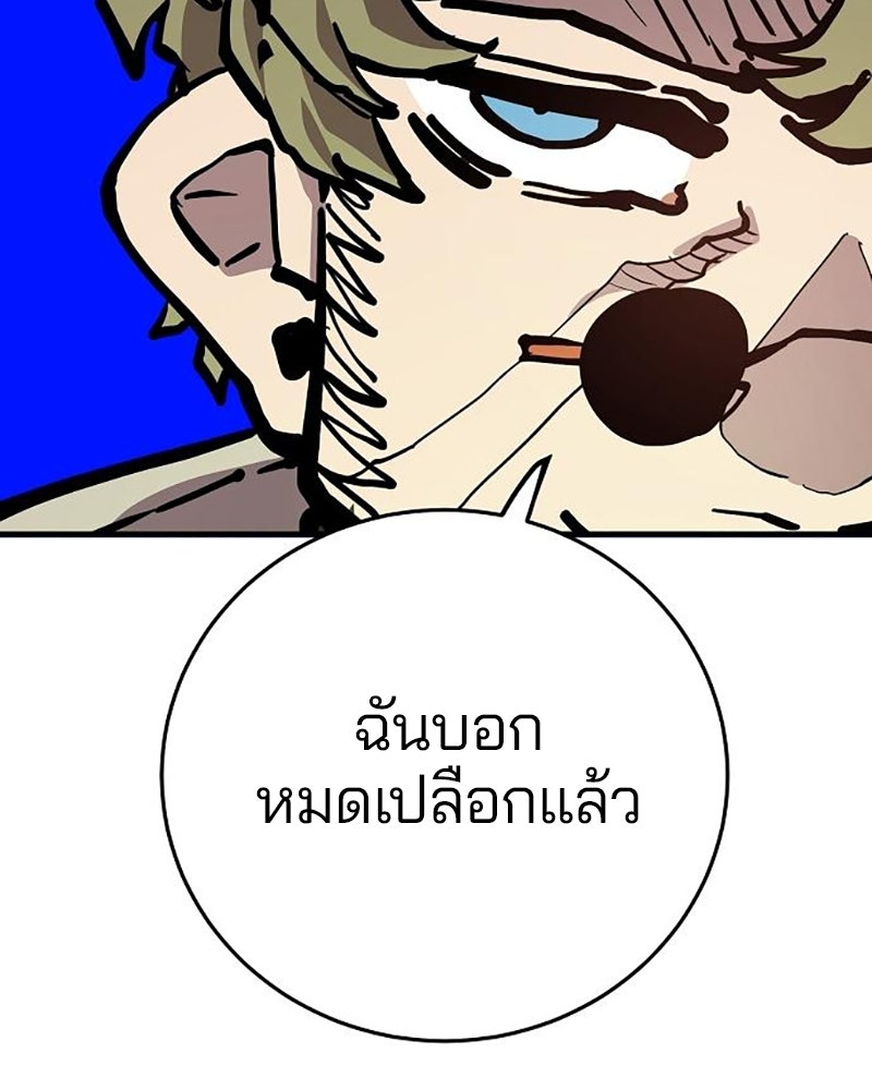 Player - หน้า 116