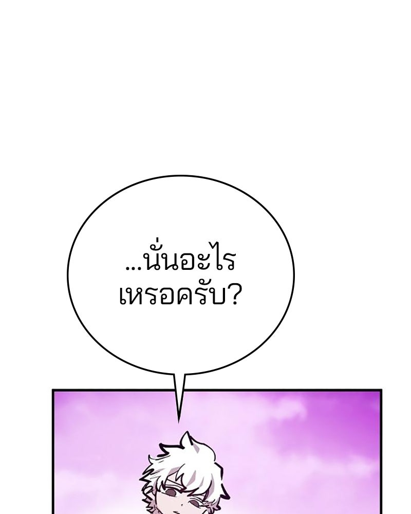 Player - หน้า 124