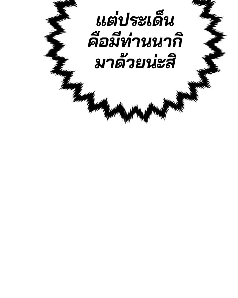 Player - หน้า 13