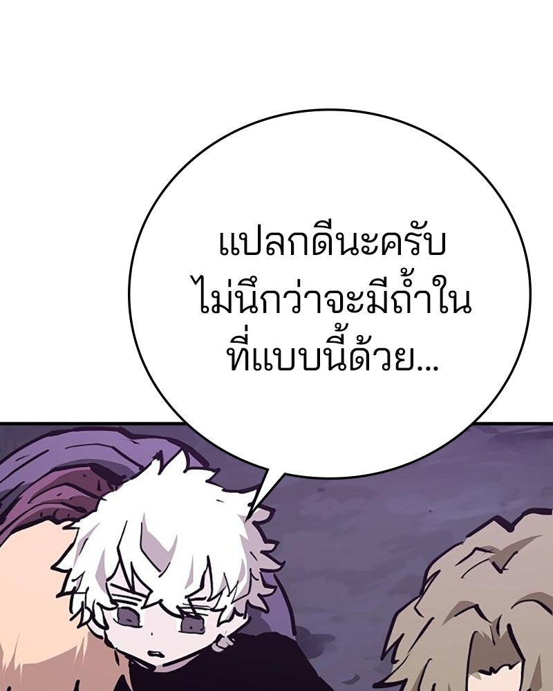 Player - หน้า 153