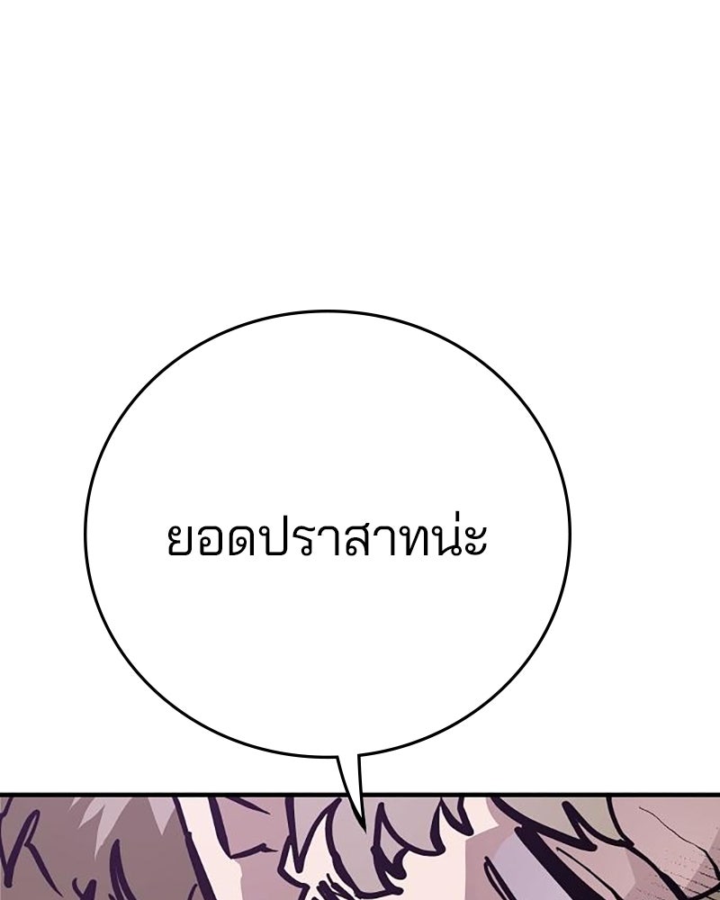 Player - หน้า 155